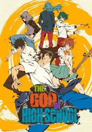 Бог старшої школи