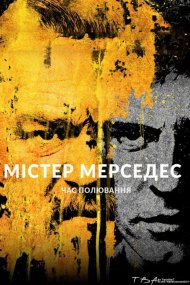 Містер Мерседес