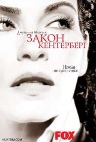 Закон Кентербері