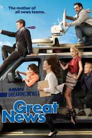 Чудові новини / Відмінні новини