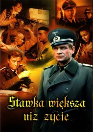 Ставка більша за життя