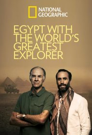 Єгипет з найвеличнішим мандрівником