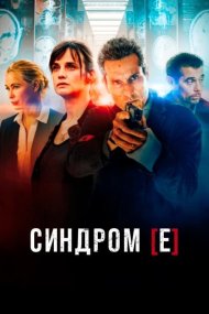 Монреальський синдром