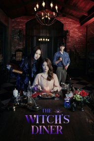 Вечеря відьми