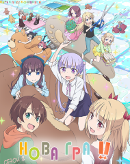 Нова Гра!