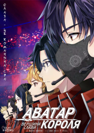 Покоління 56K