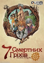 Сім смертних гріхів