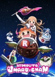 Дволика сестричка Умару