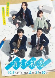 Моє заплутане кохання