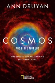 Космос: Можливі світи