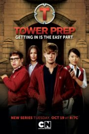 Таємна школа Таувер / Башта пізнання