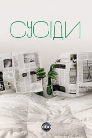 Сусіди