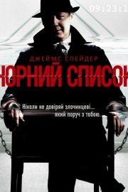 Чорний список